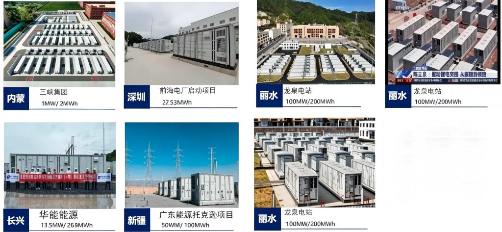 A collage of containerized battery energy storage system (BESS) projects across different regions, including Inner Mongolia, Shenzhen, Lishui, and Xinjiang, with capacities ranging from 1MW to 100MW. A text panel on the right highlights the Longquan station achieving a high round-trip efficiency of 86%.